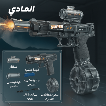 مسدس مياه كهربائي متصل جديد من FireMouse | رد فعل سريع عالي السرعة | لعبة صيفية مثالية لمعركة المياه للأطفال